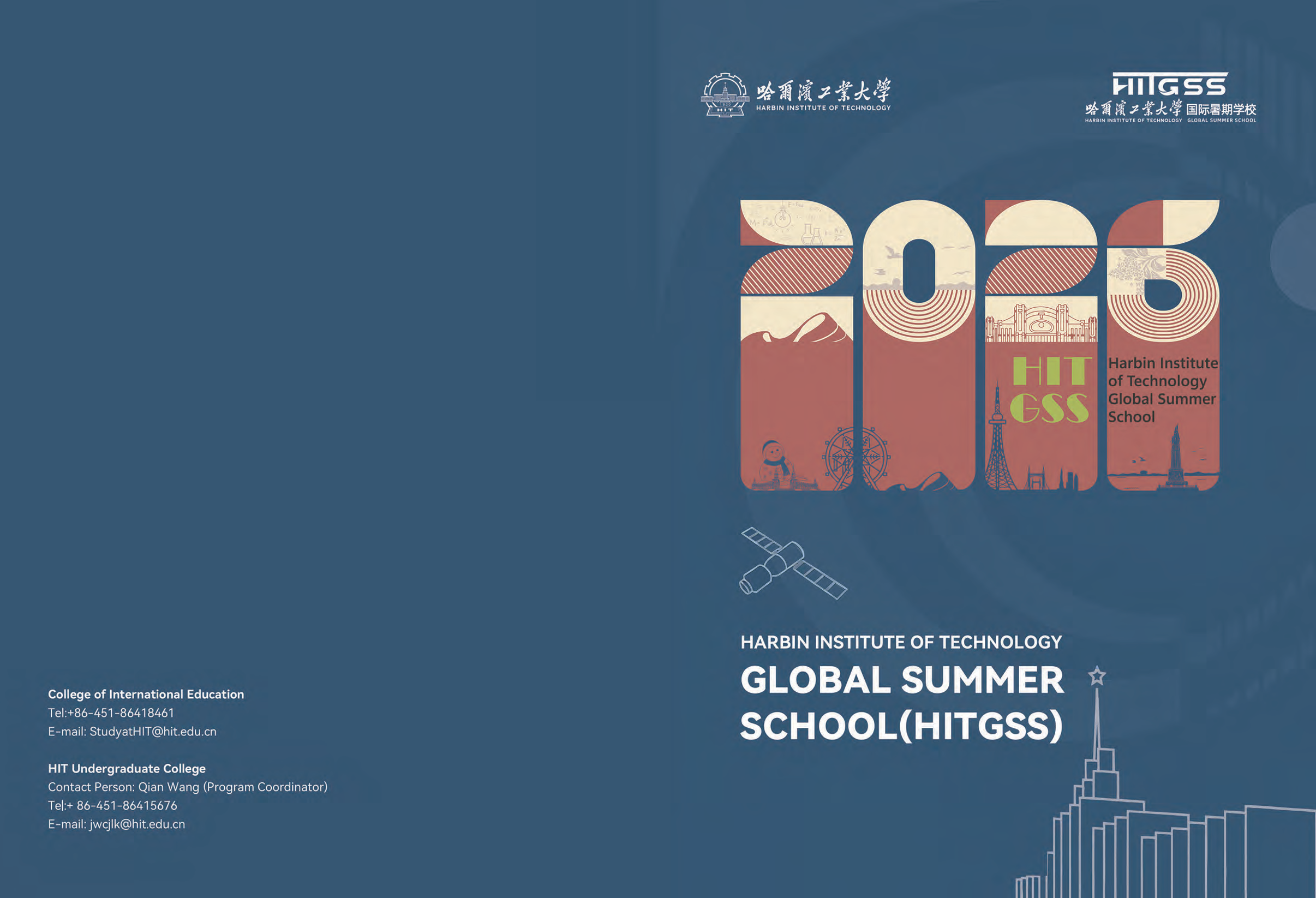 2026 HIT Global Summer School Program Poster