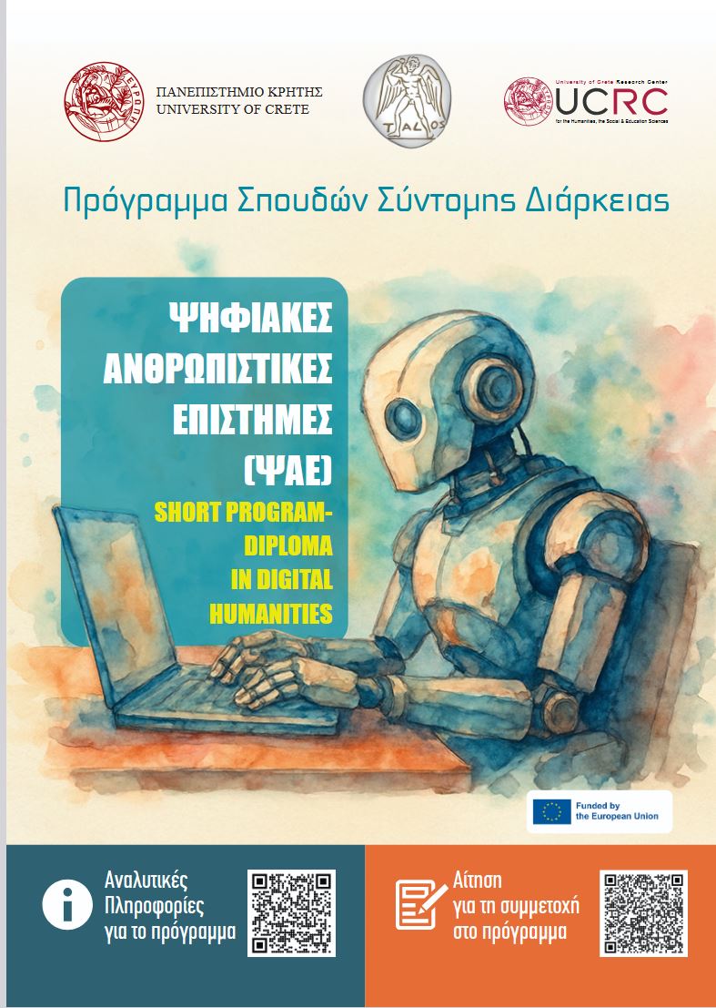 DIPLOMA IN DIGITAL HUMANITIES
