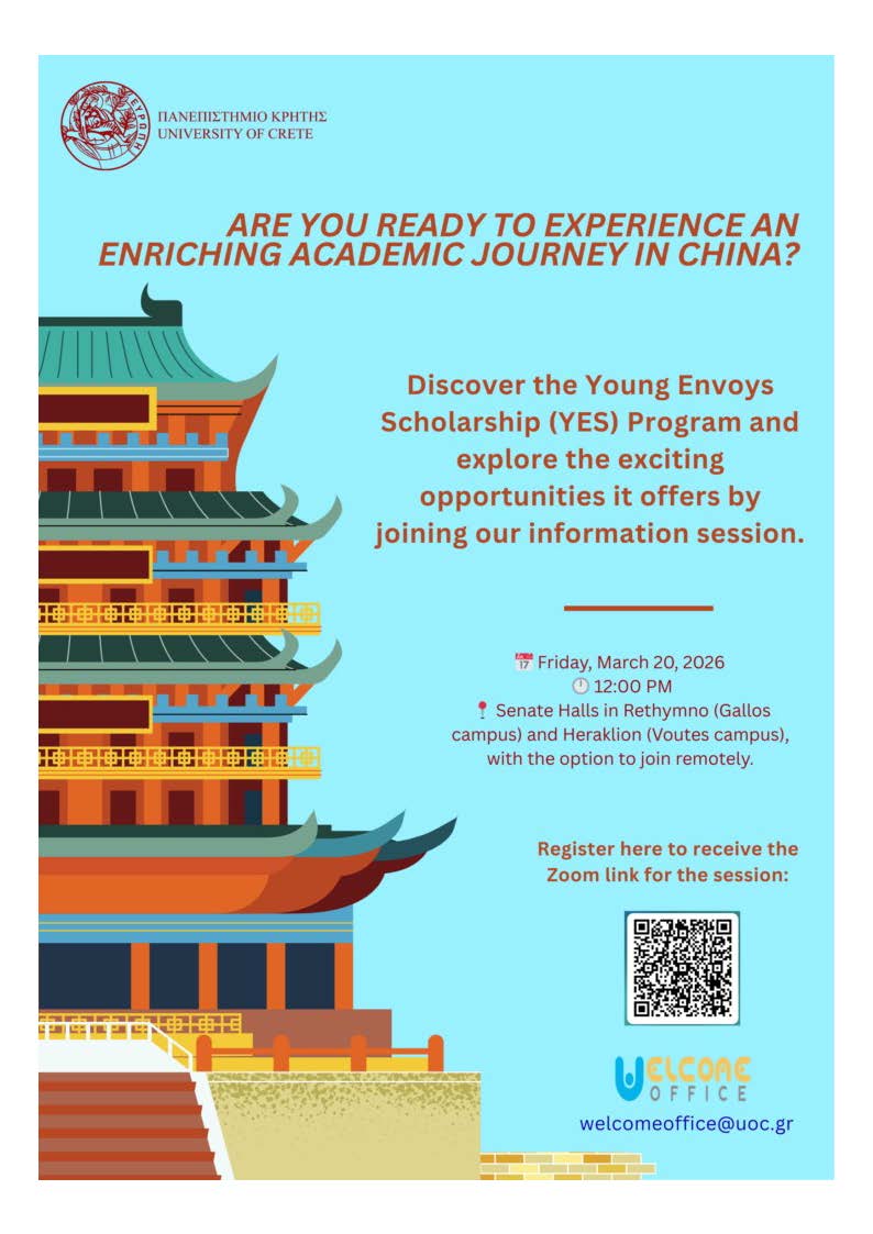 Poster info session ENpdf 1