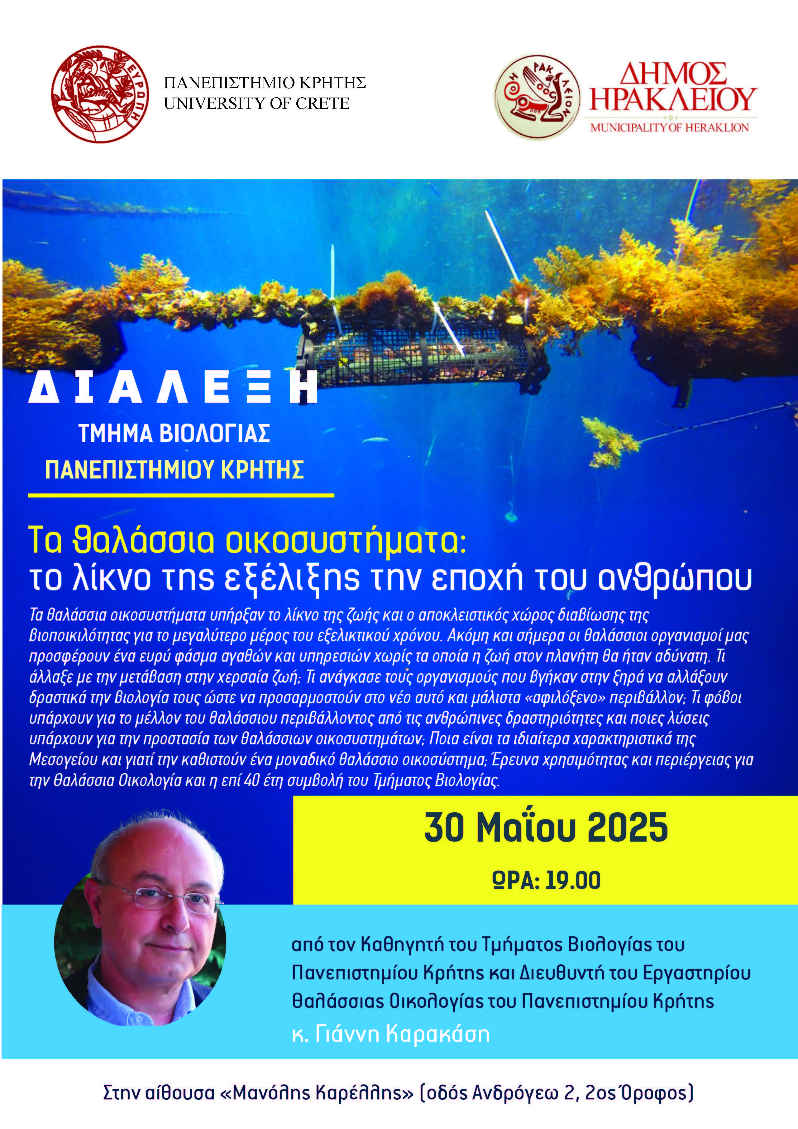 poster karakasis