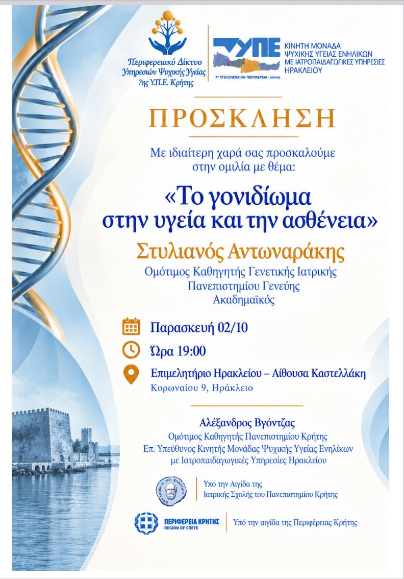αφισα ιατρικής
